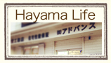 HAYAMA LIFE